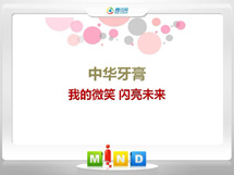 娄底市中华牙膏——我的微笑闪亮未来